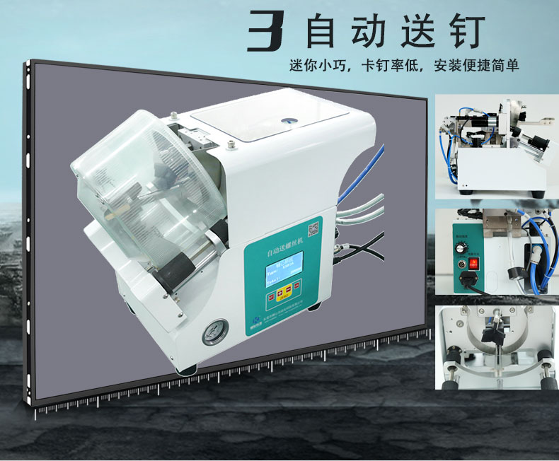 自動打螺絲機 自動鎖螺絲機